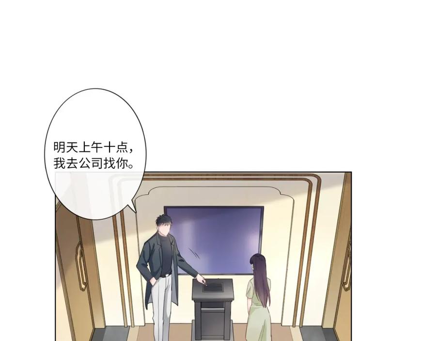 《佔有姜西》第3话 双标现场 第36页