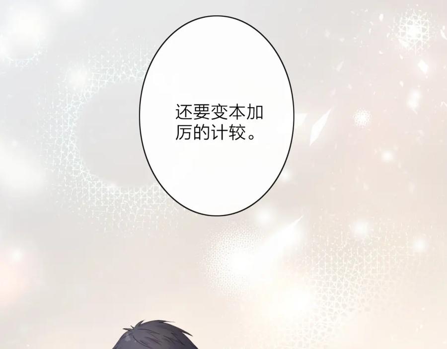《佔有姜西》第3话 双标现场 第23页