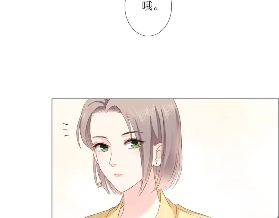 《佔有姜西》第3话 双标现场 第71页