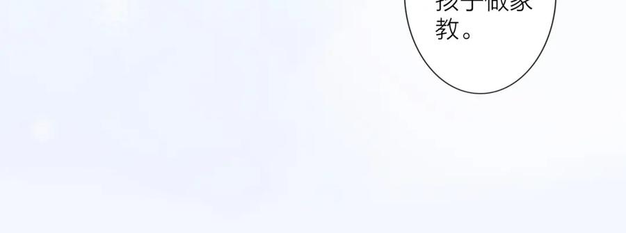 《佔有姜西》第3话 双标现场 第60页