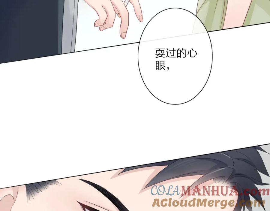 《佔有姜西》第3话 双标现场 第19页