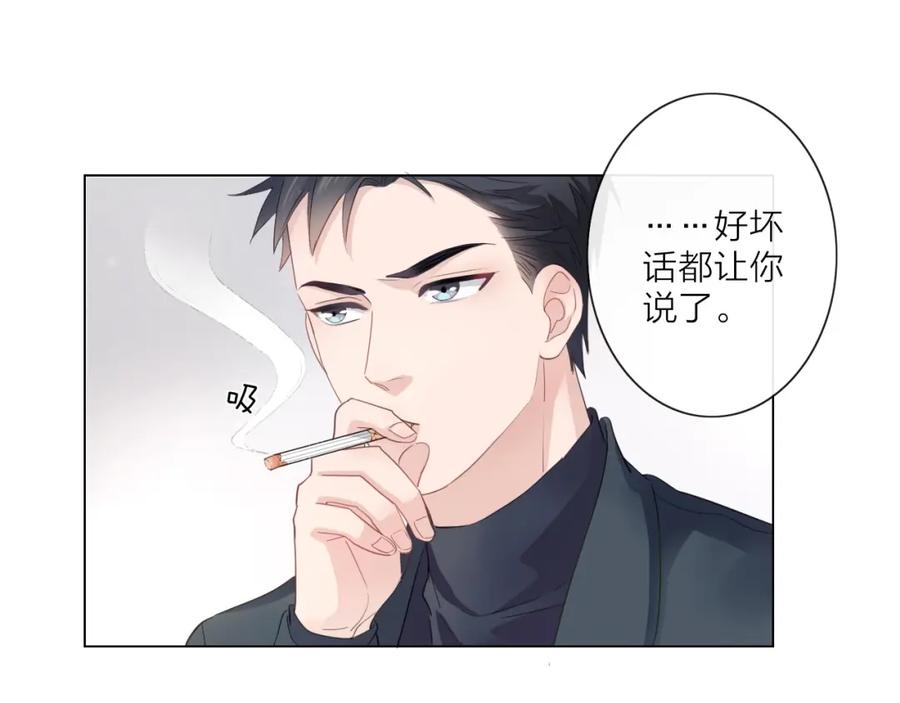 《佔有姜西》第3话 双标现场 第12页