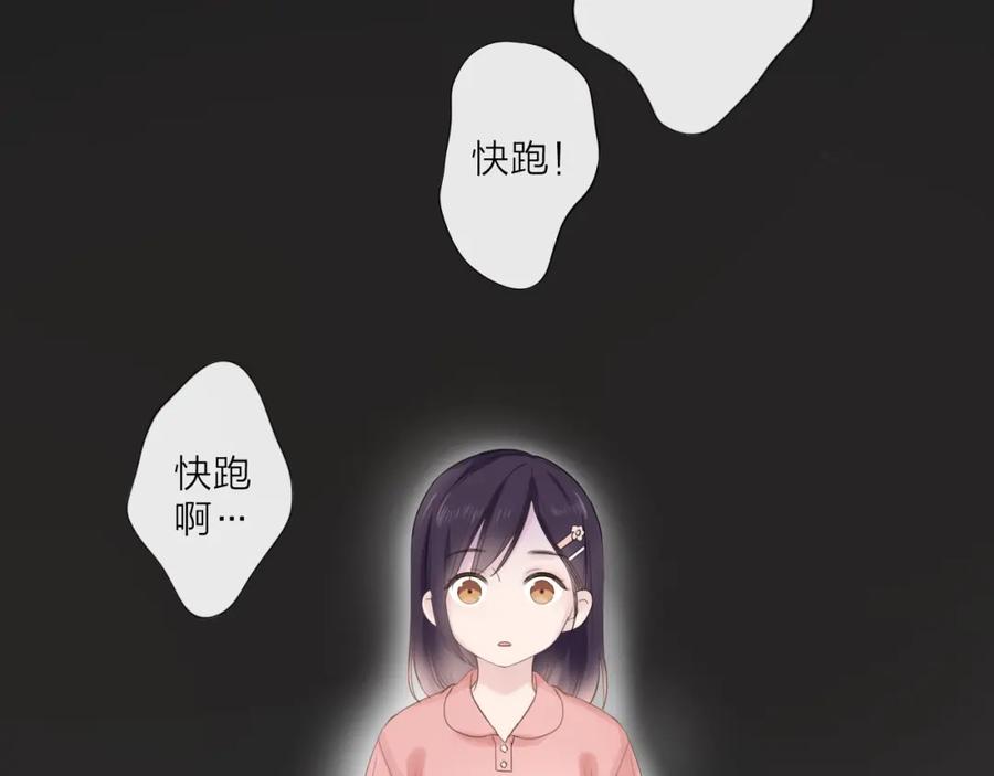 《佔有姜西》第3话 双标现场 第81页