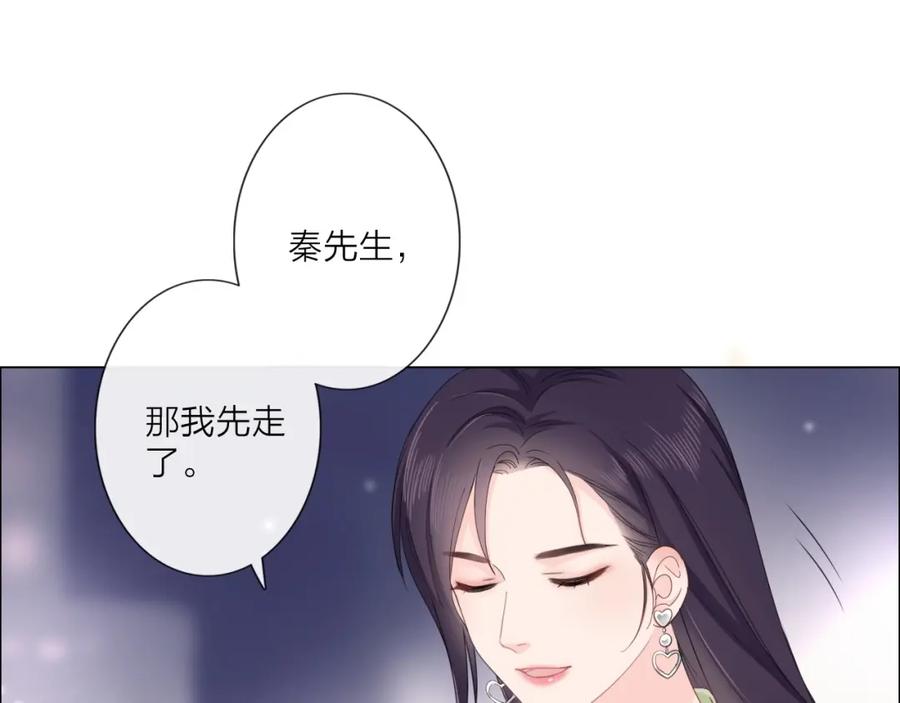 《佔有姜西》第3话 双标现场 第42页