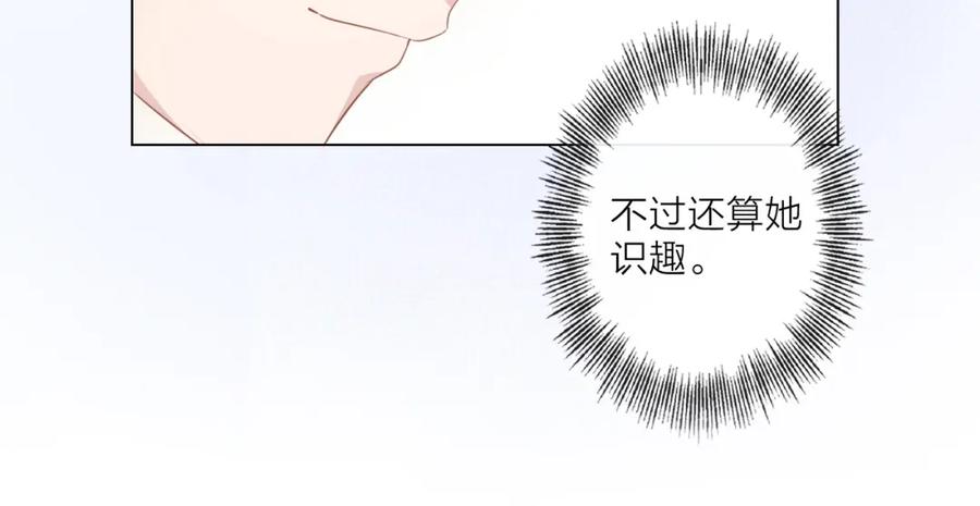 《佔有姜西》第3话 双标现场 第35页