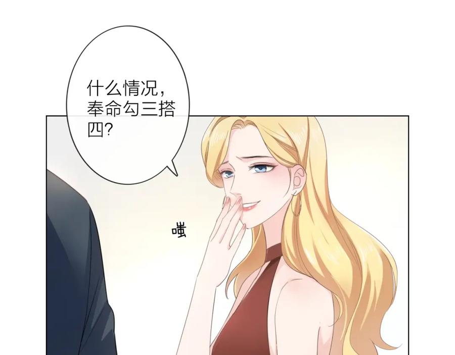 《佔有姜西》第3话 双标现场 第48页