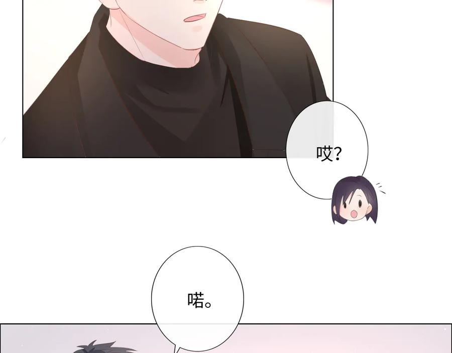 《佔有姜西》第48话 生日惊喜 第14页