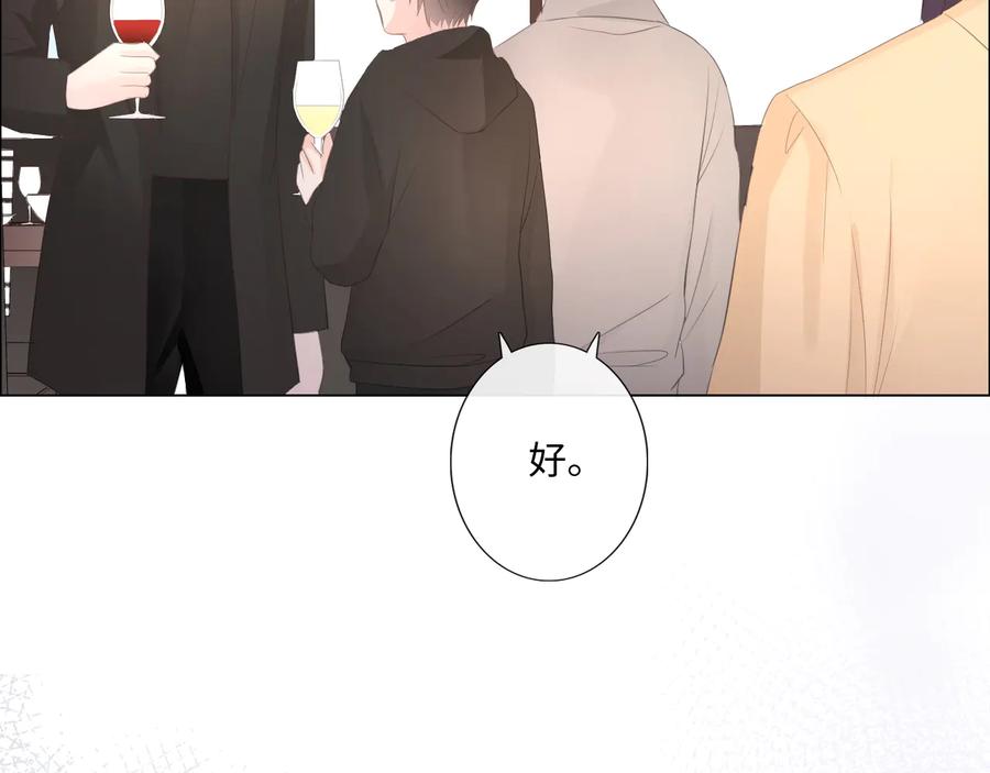 《佔有姜西》第48话 生日惊喜 第54页