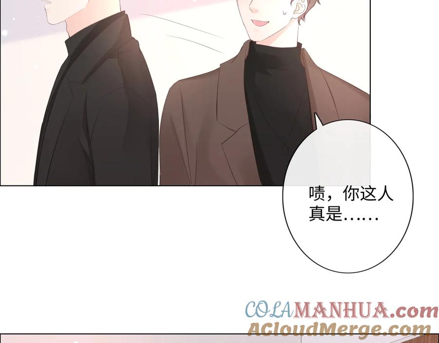 《佔有姜西》第48话 生日惊喜 第10页
