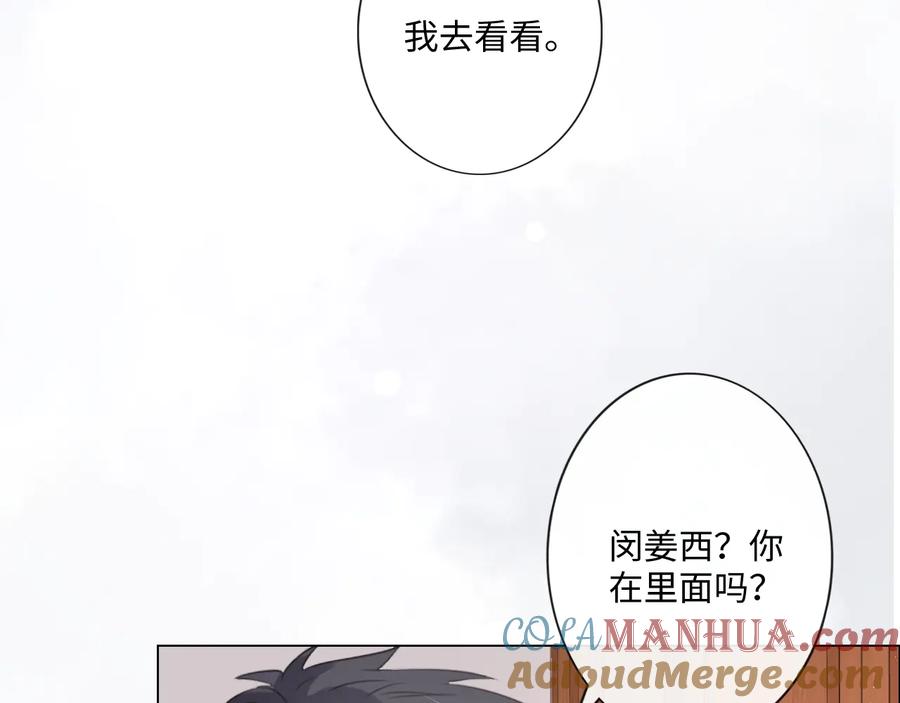 《佔有姜西》第48话 生日惊喜 第58页
