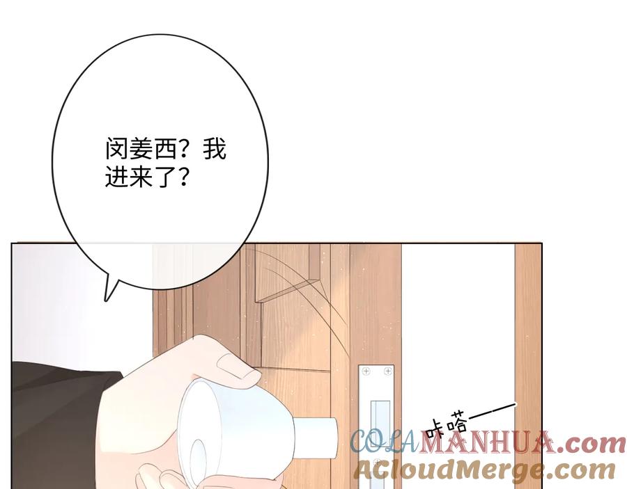 《佔有姜西》第48话 生日惊喜 第61页