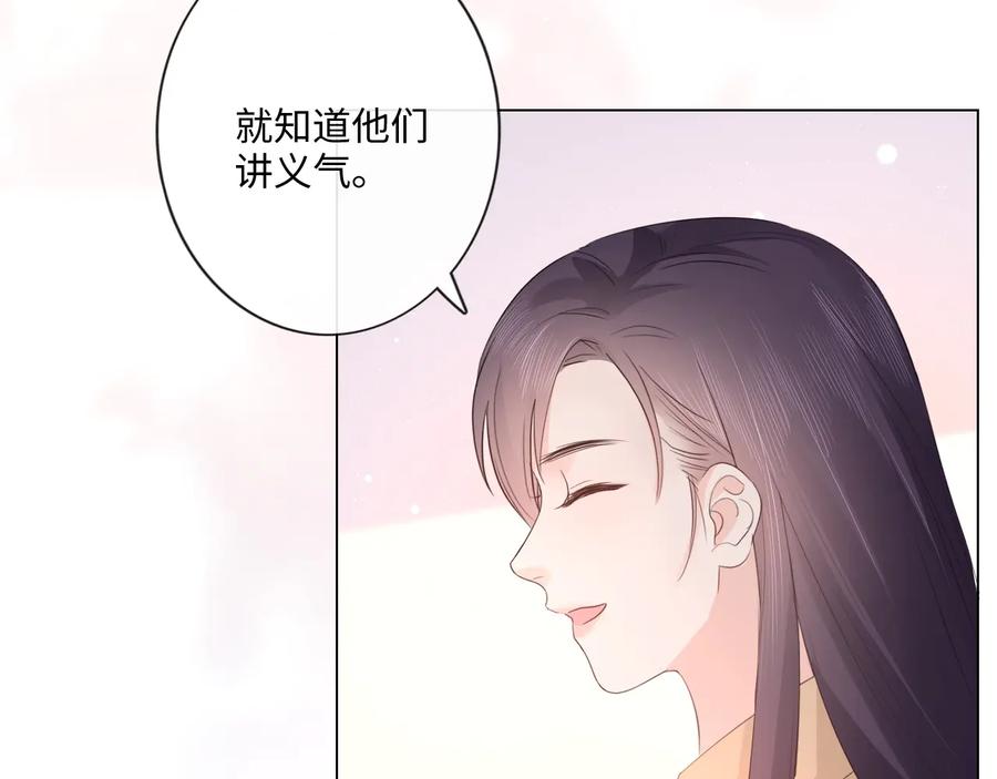 《佔有姜西》第48话 生日惊喜 第26页
