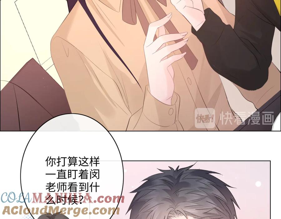 《佔有姜西》第48话 生日惊喜 第7页