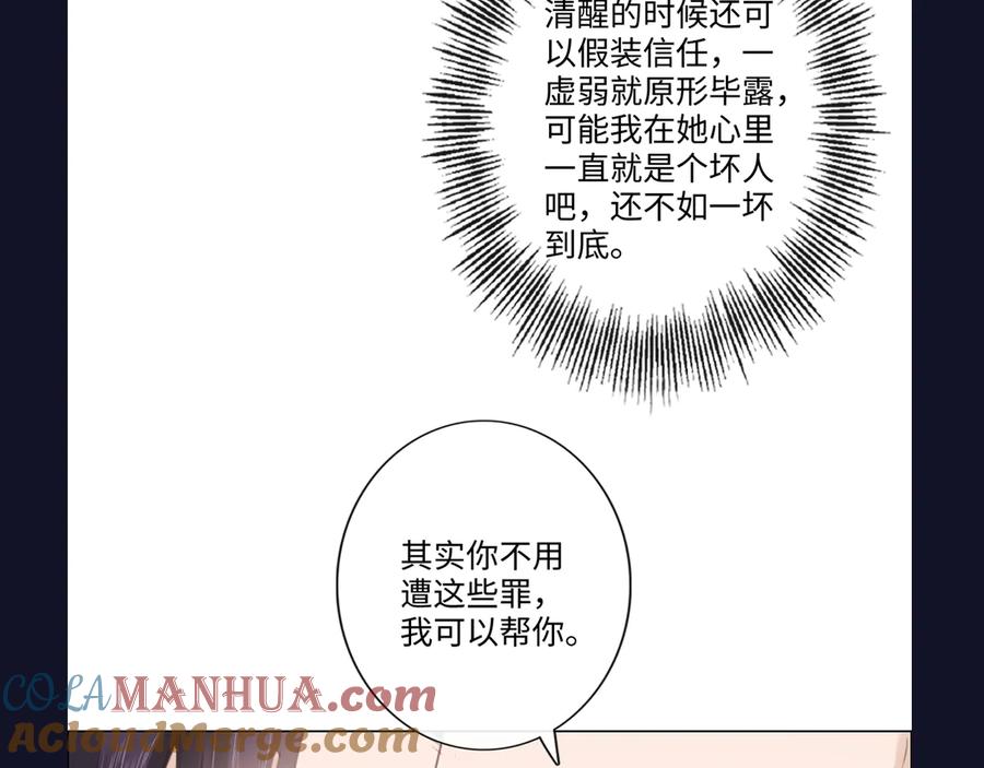 《佔有姜西》第48话 生日惊喜 第79页