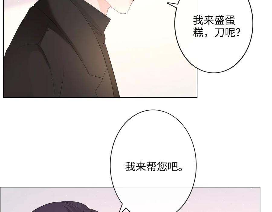 《佔有姜西》第48话 生日惊喜 第17页