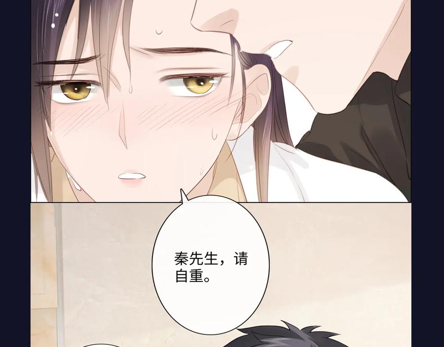 《佔有姜西》第48话 生日惊喜 第80页