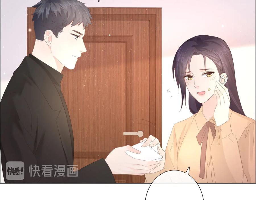 《佔有姜西》第48话 生日惊喜 第15页