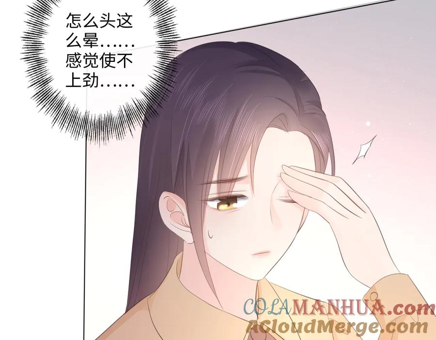 《佔有姜西》第48话 生日惊喜 第49页