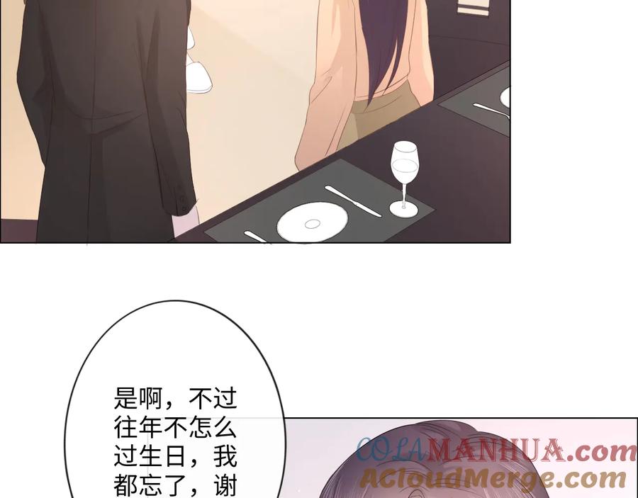 《佔有姜西》第48话 生日惊喜 第40页