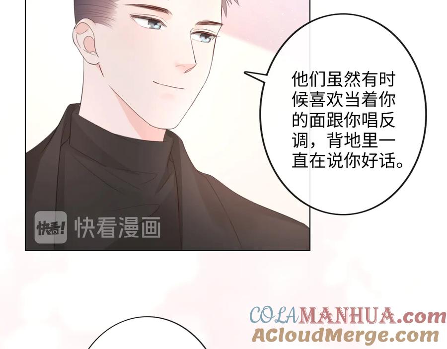 《佔有姜西》第48话 生日惊喜 第25页