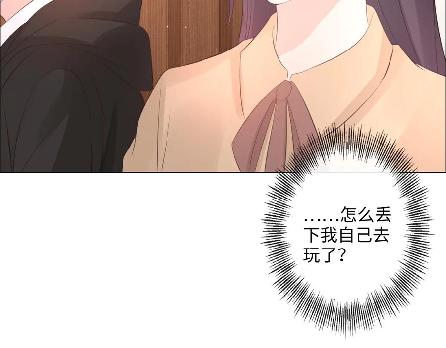 《佔有姜西》第48话 生日惊喜 第21页