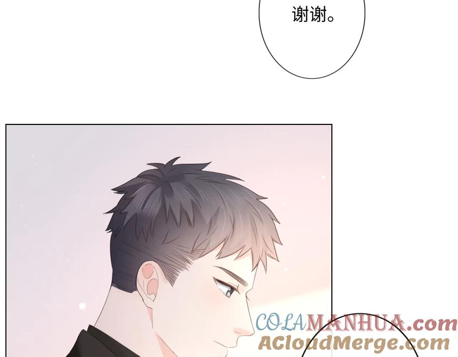 《佔有姜西》第48话 生日惊喜 第16页