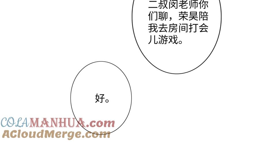 《佔有姜西》第48话 生日惊喜 第19页
