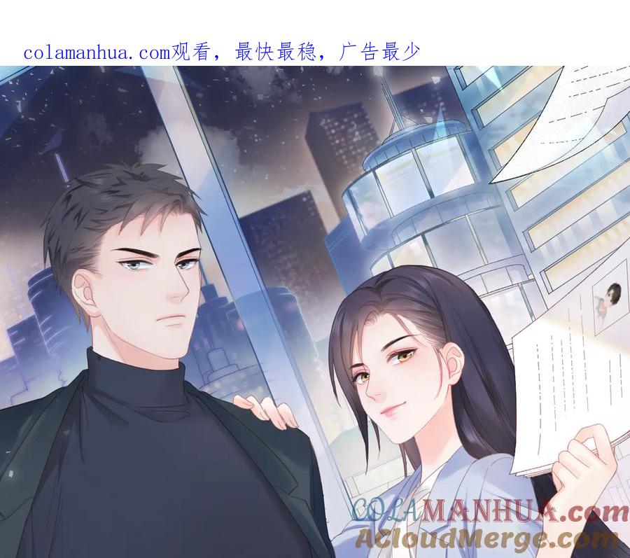 《佔有姜西》第48话 生日惊喜 第1页