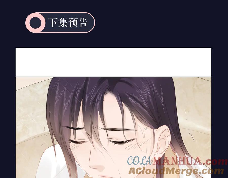 《佔有姜西》第48话 生日惊喜 第76页