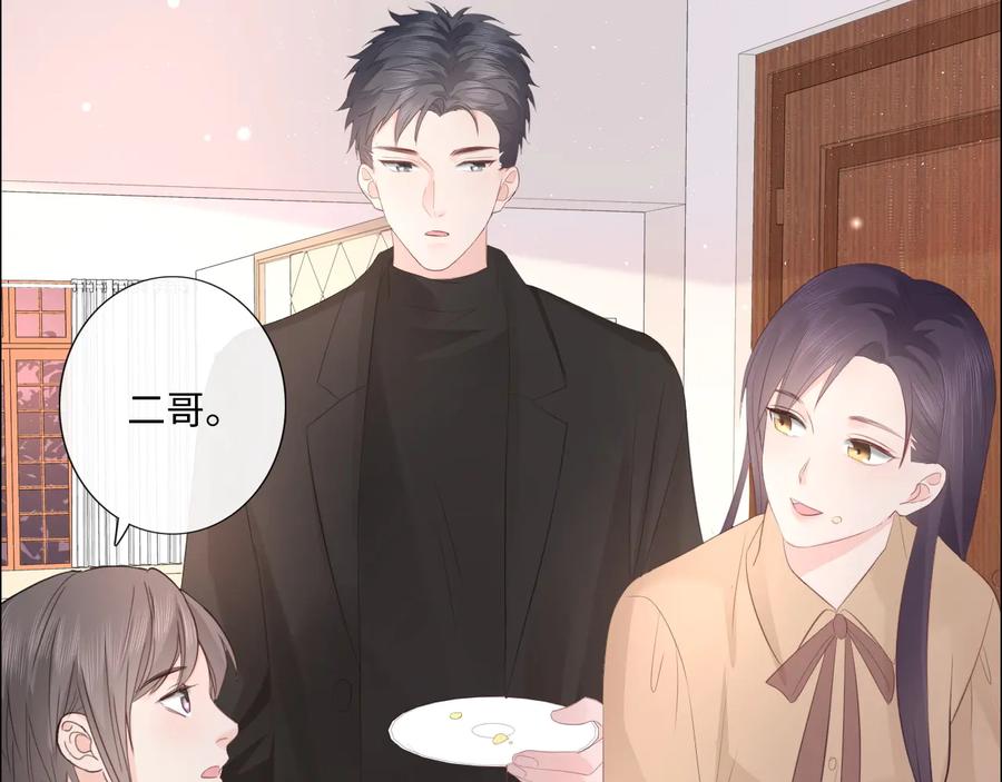 《佔有姜西》第48话 生日惊喜 第11页
