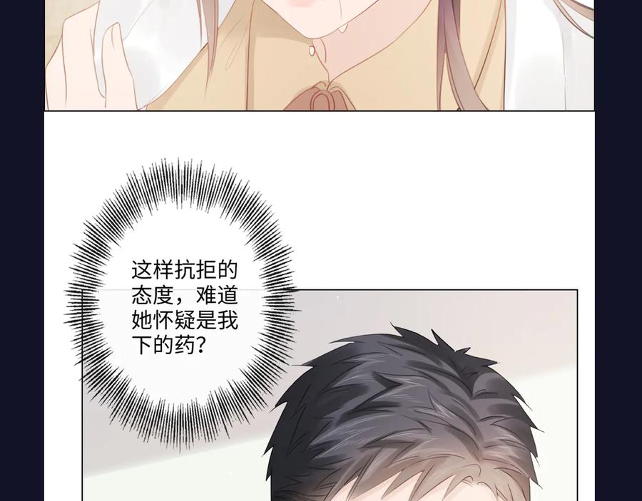 《佔有姜西》第48话 生日惊喜 第77页