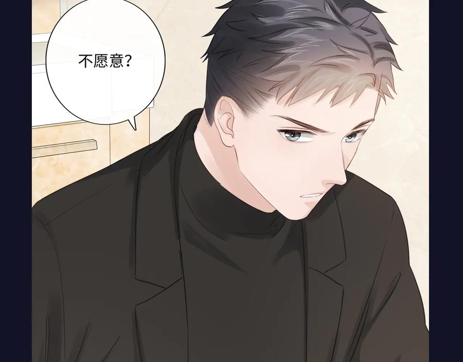 《佔有姜西》第48话 生日惊喜 第81页