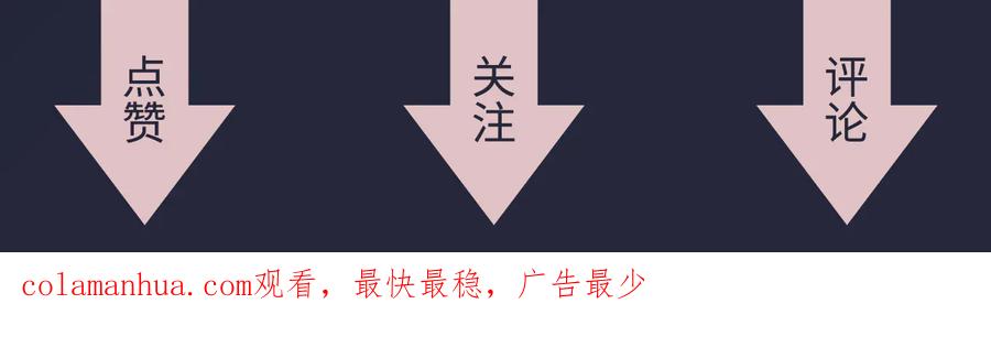 《佔有姜西》第48话 生日惊喜 第86页
