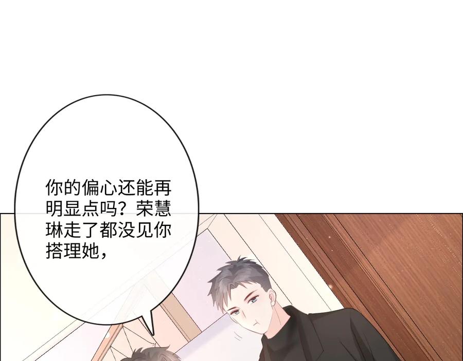 《佔有姜西》第48话 生日惊喜 第5页