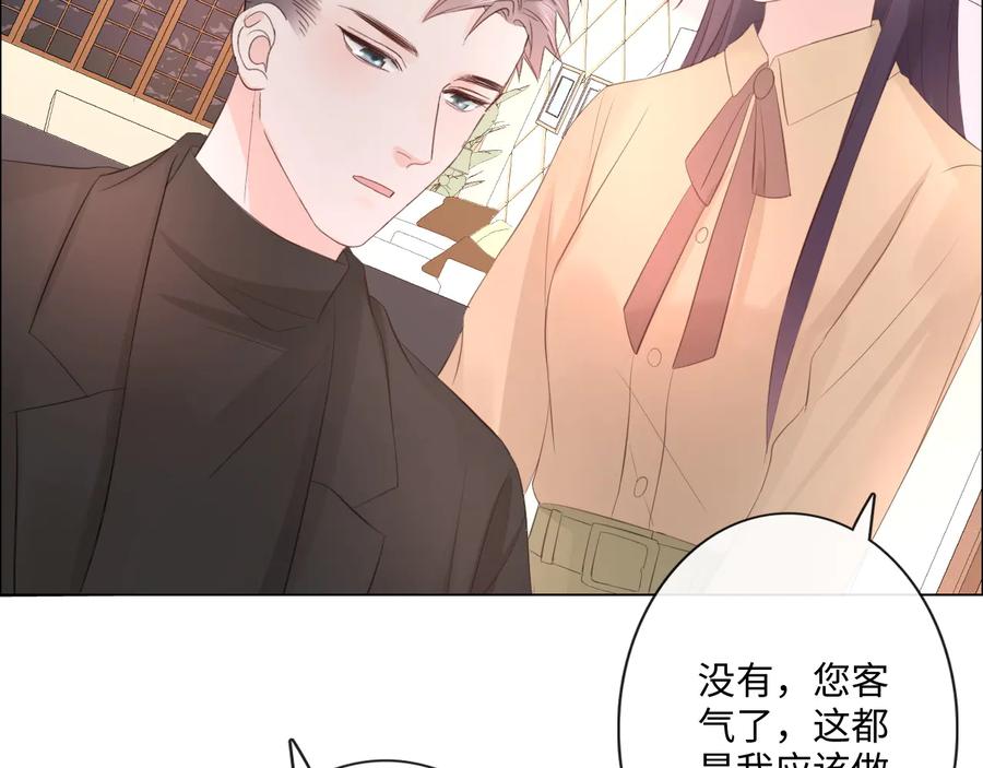 《佔有姜西》第48话 生日惊喜 第23页