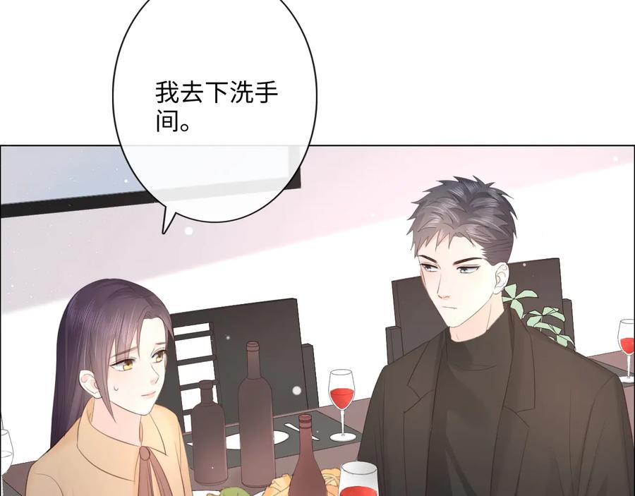 《佔有姜西》第48话 生日惊喜 第51页