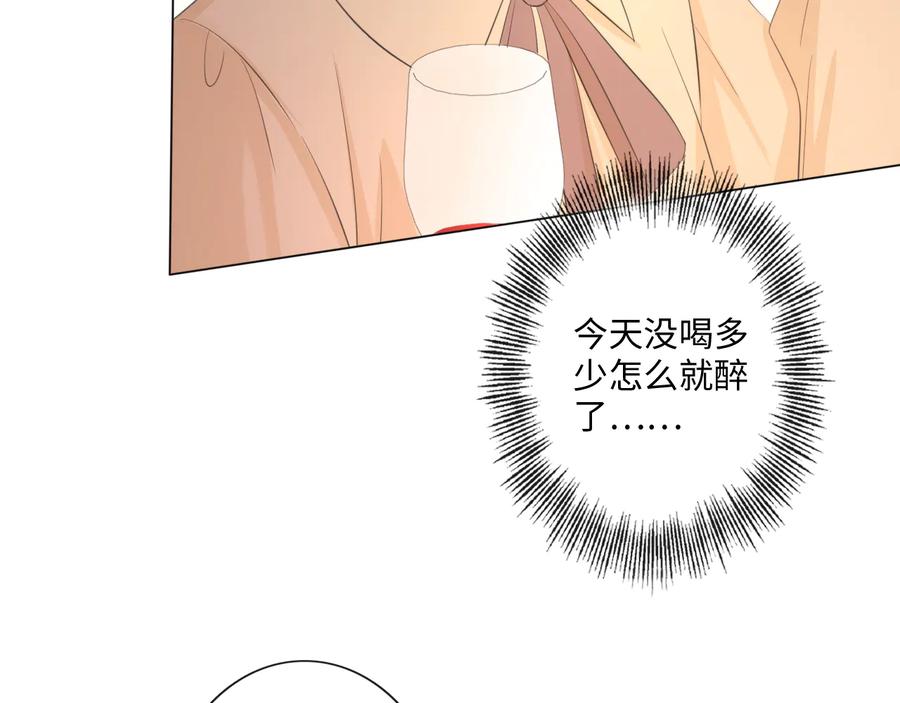 《佔有姜西》第48话 生日惊喜 第50页