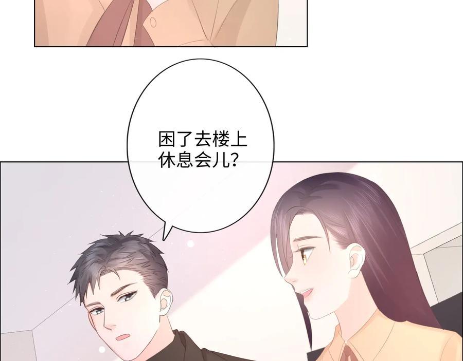 《佔有姜西》第48话 生日惊喜 第33页