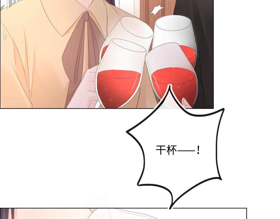 《佔有姜西》第48话 生日惊喜 第47页