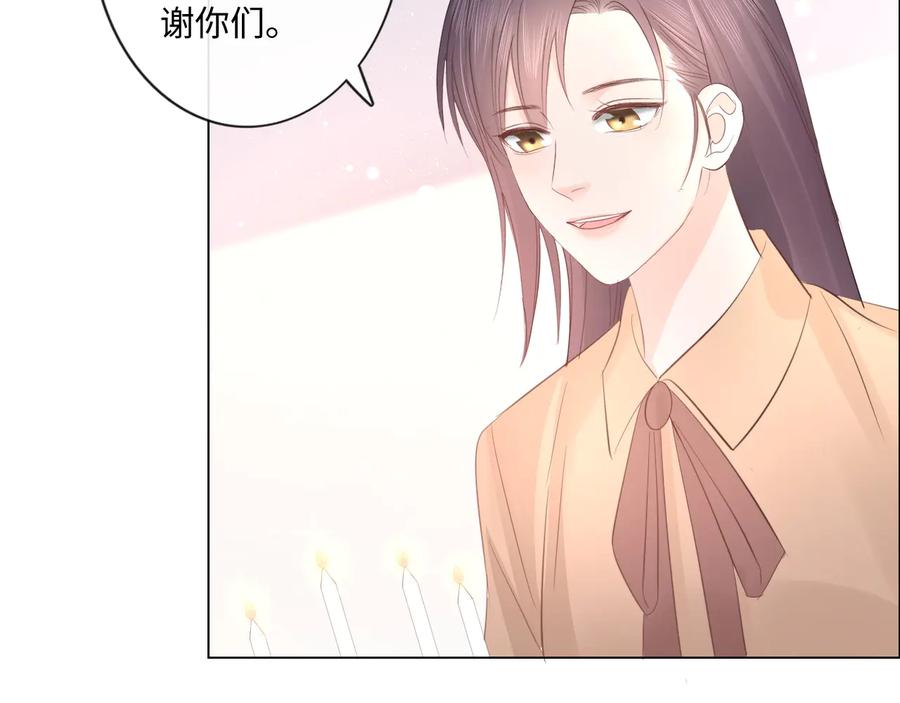 《佔有姜西》第48话 生日惊喜 第41页