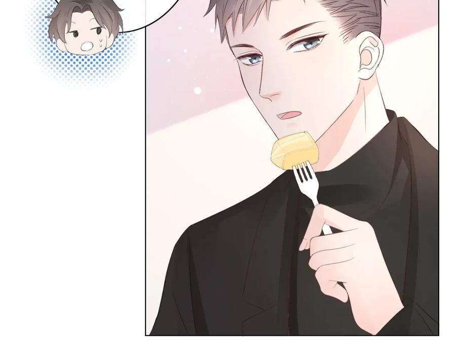 《佔有姜西》第48话 生日惊喜 第8页