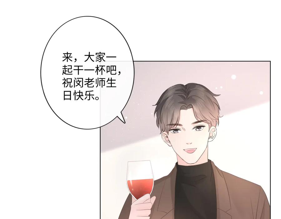 《佔有姜西》第48话 生日惊喜 第45页