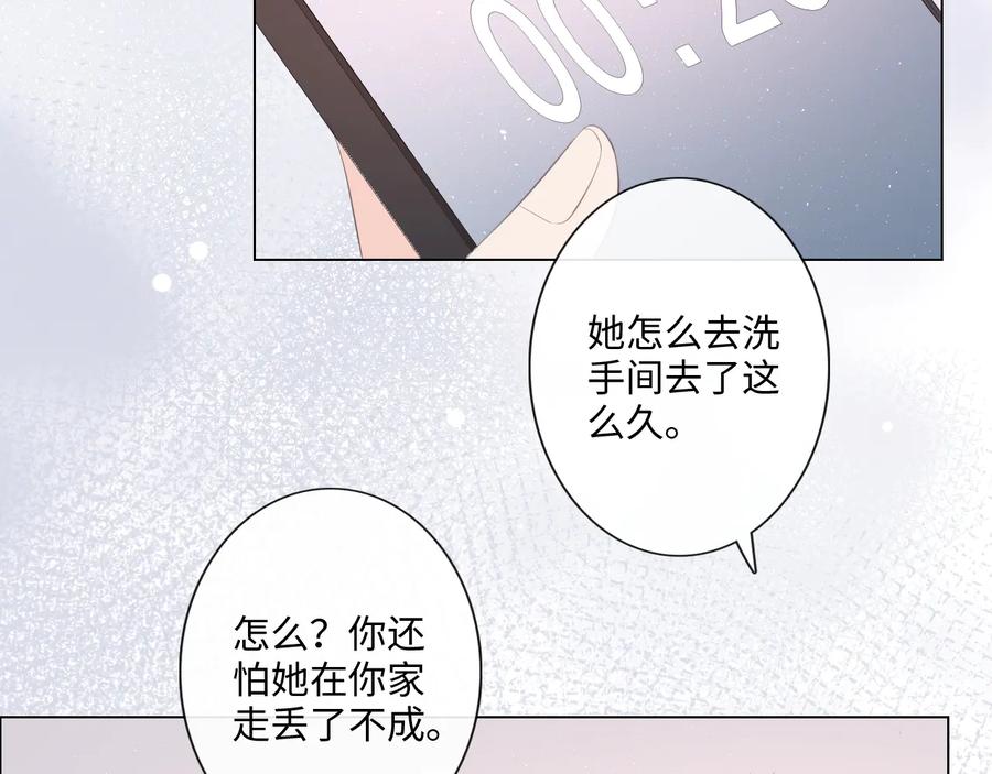 《佔有姜西》第48话 生日惊喜 第56页