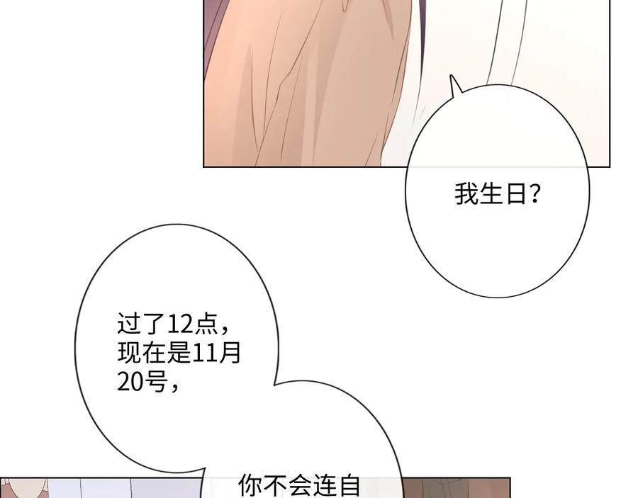 《佔有姜西》第48话 生日惊喜 第38页