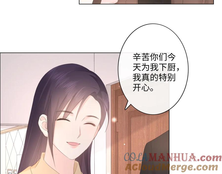 《佔有姜西》第48话 生日惊喜 第46页
