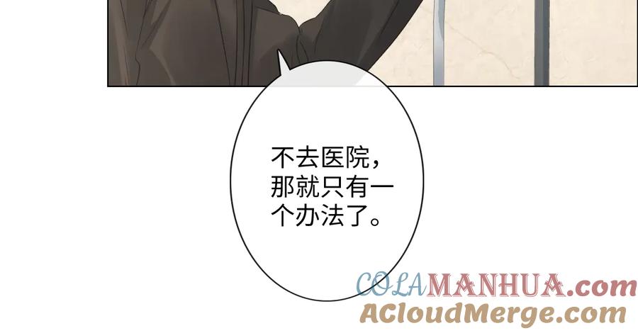 《佔有姜西》第49话 防备 第34页
