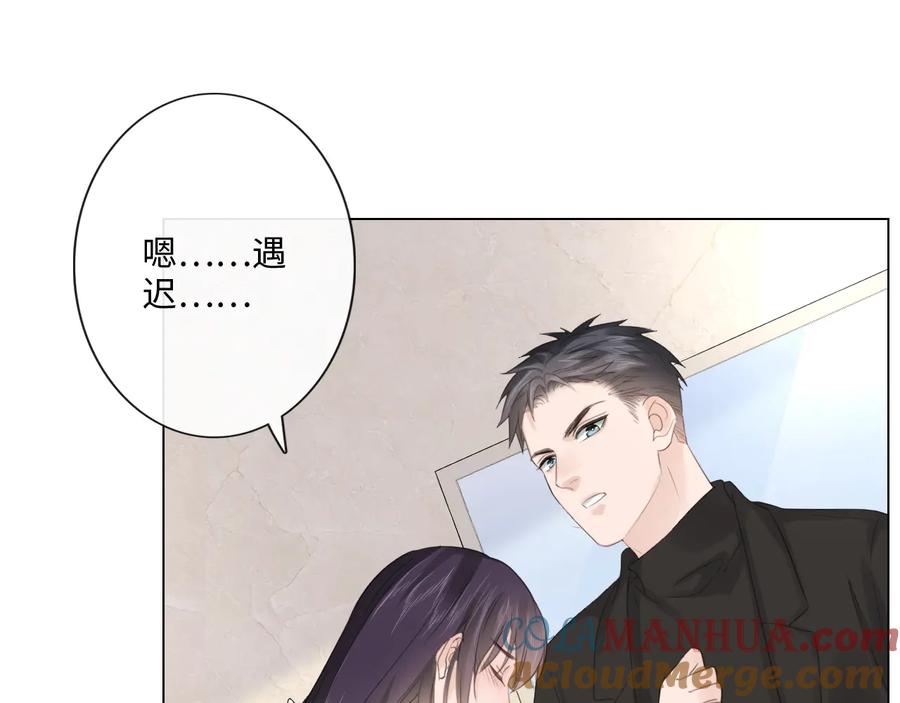 《佔有姜西》第49话 防备 第13页