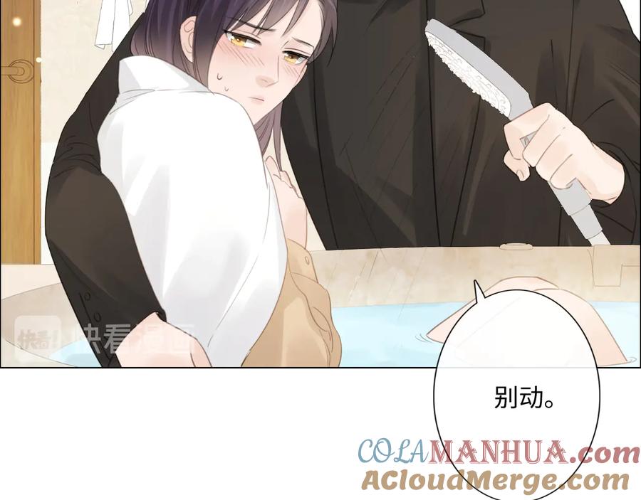 《佔有姜西》第49话 防备 第52页
