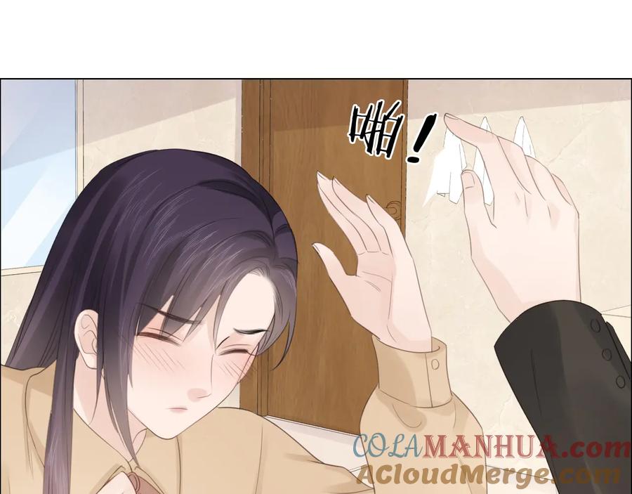 《佔有姜西》第49话 防备 第28页
