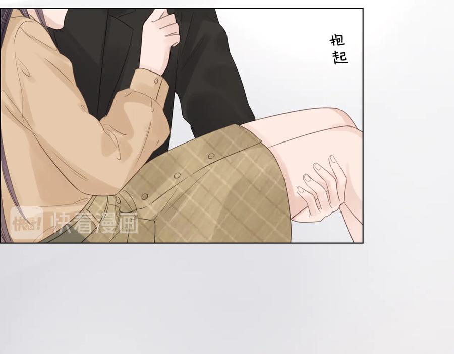 《佔有姜西》第49话 防备 第15页